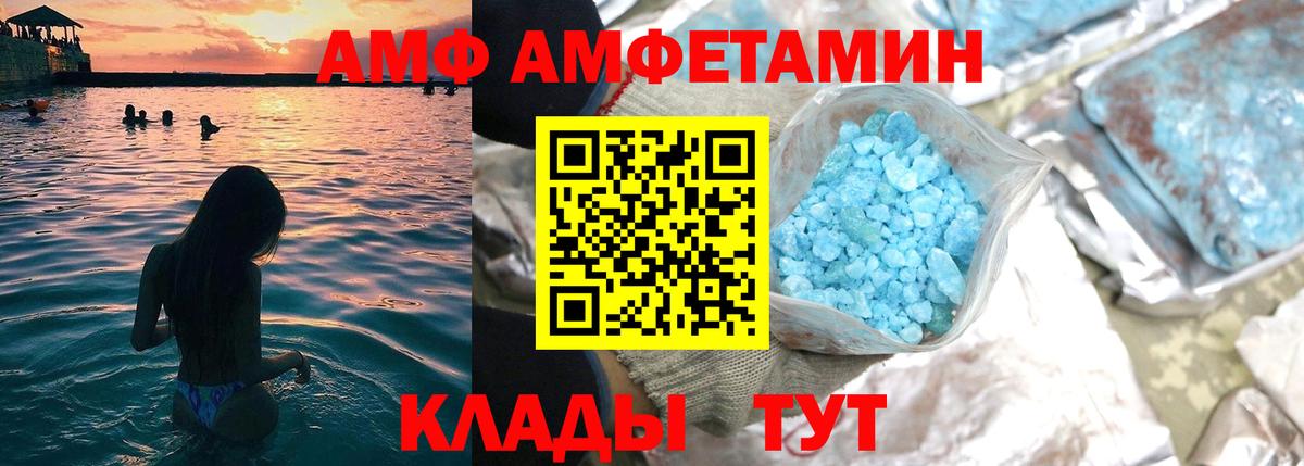 Ртищево  Амфетамин Premium  АМФ  Вход с VPN 