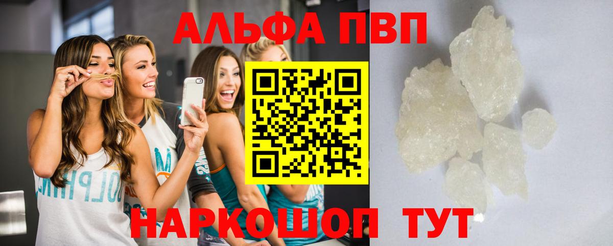 Ртищево  Альфа ПВП крисы CK  Альфа ПВП мука  Вход с VPN  A-PVP СК КРИС 