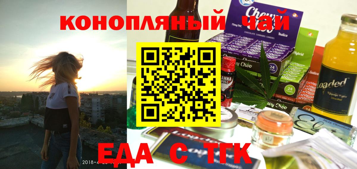 Ртищево  Cannafood конопля  Вход с VPN 
