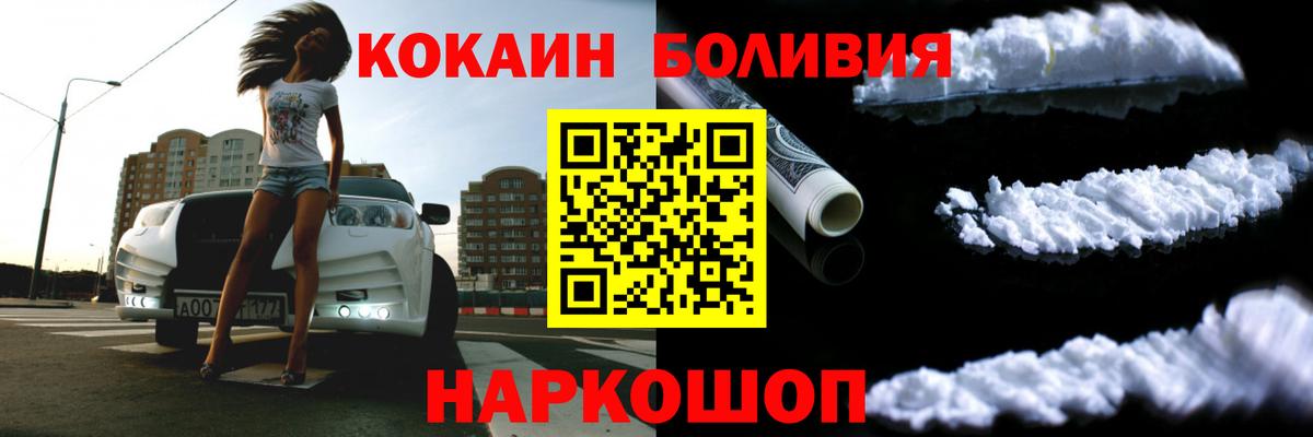 Кокаин 97%  Cocaine Боливия  купить закладку  COCAIN  Вход с VPN  Ртищево 