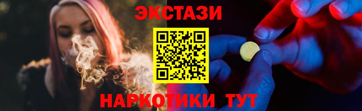 ЭКСТАЗИ DUBAI  Вход с VPN  Ртищево  Экстази ешки 
