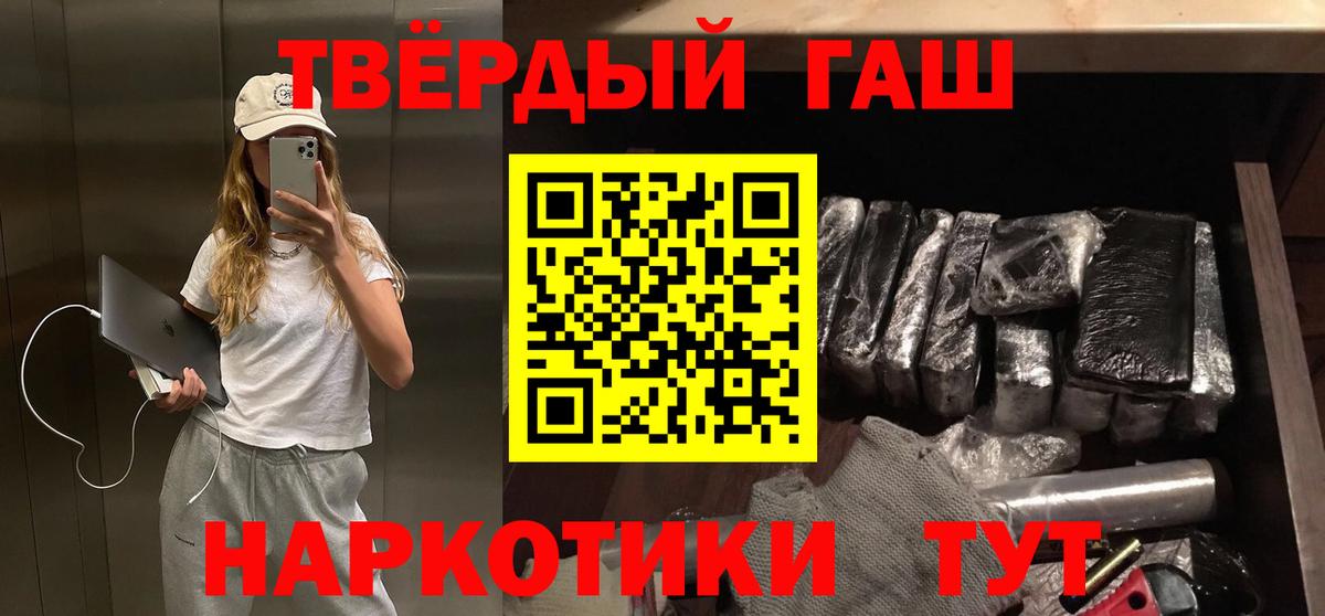 Ртищево  Гашиш  Вход с VPN  ГАШИШ гашик 