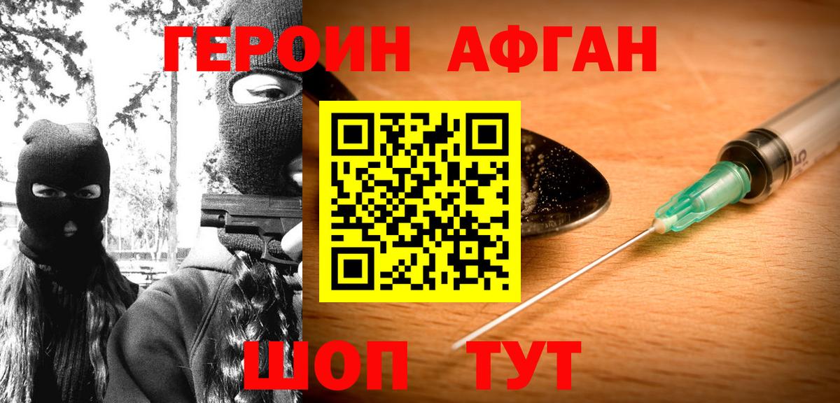 Героин хмурый  ГЕРОИН  Ртищево  Вход с VPN 