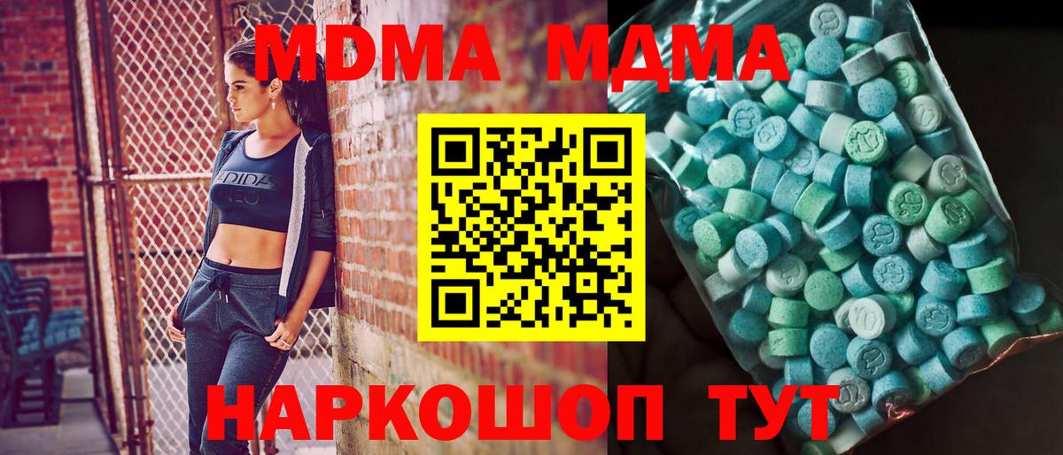 MDMA crystal  Вход с VPN  MDMA crystal  Ртищево 