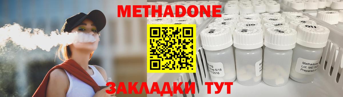 Метадон мёд  Метадон methadone  Вход с VPN  Ртищево 