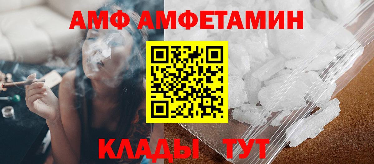МЕТАМФЕТАМИН мет Ртищево