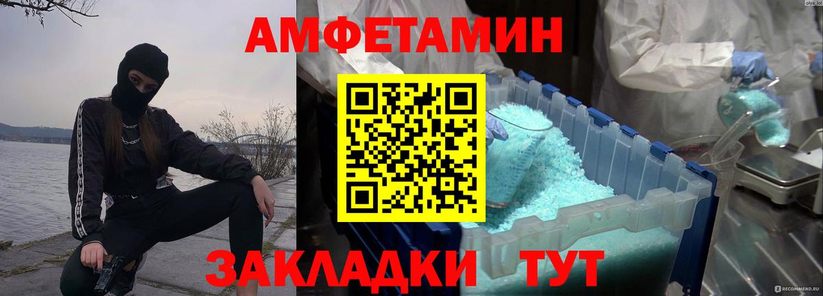 Ртищево  Метамфетамин витя  Вход с VPN  Метамфетамин витя 