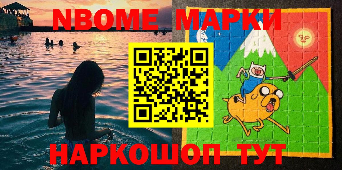 Марки 25I-NBOMe 1,8мг Ртищево
