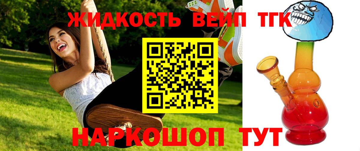 Дистиллят ТГК THC oil  Вход с VPN  Ртищево 