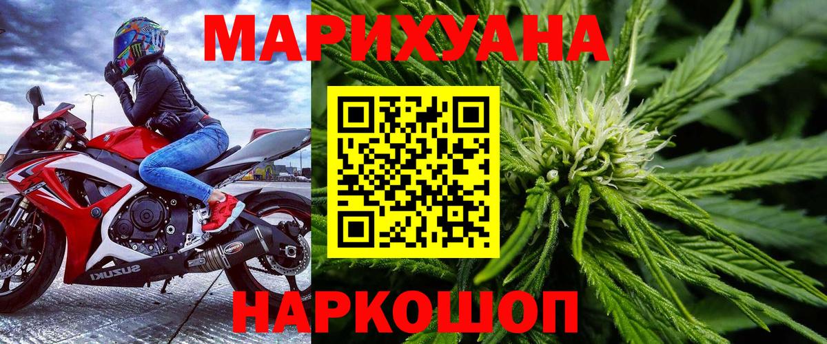 МАРИХУАНА AK-47 Ртищево